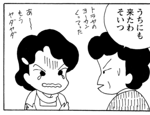 【無料漫画】毎日配信！少年アシベ（225）新人社員が個性的すぎる「吹田とチュッ太」キュートな“ゴマちゃん”をめぐる名作4コマ／森下裕美 20