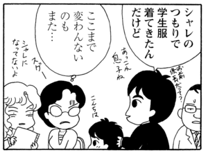 【無料漫画】毎日配信!少年アシベ(186)同級生と久々の再会「同窓会」キュートな“ゴマちゃん”をめぐる名作4コマ/森下裕美 13