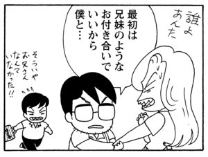 【無料漫画】毎日配信!少年アシベ(170)「会社の味方」森下裕美/キュートなゴマフアザラシの“ゴマちゃん”をめぐる名作ギャグ4コマ 9