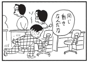 【無料漫画】かりあげクン（1844回）毎日2回配信！「太極拳」意外な才能が開花したワケ／植田まさし 4