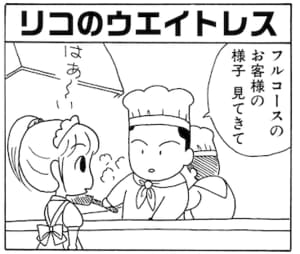 【無料漫画】毎日配信！少年アシベ（11）「その後の状況」森下裕美 10