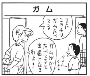またこの子はガムたべてる ガムばかりたべてると虫歯になるわよ!