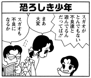 【無料漫画】毎日配信!少年アシベ(97)「不良になりたい」森下裕美/キュートなゴマフアザラシの“ゴマちゃん”をめぐる名作ギャグ4コマ 18