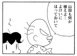 【無料漫画】毎日配信!少年アシベ(235)取引先から帰ってこない!?「トラブル吹田」キュートな“ゴマちゃん”をめぐる名作4コマ/森下裕美 20