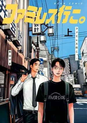 「今、書店員が最もオススメしたいマンガは…？」 ebookjapanマンガ大賞ノミネート20作品が発表…「読者参加型」ユーザー投票が受付開始＆マンガ賞受賞作品が無料で読める「ebookday」も開催の画像