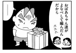 【無料漫画】ここだけのふたり!(447回)お隣のトンちゃんの誕生日プレゼント、どうする?/森下裕美 16