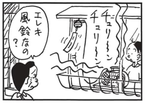 【無料漫画】かりあげクン(1620回)毎日配信!「趣味」「ロック」秘密の趣味の実情は…/植田まさし 8