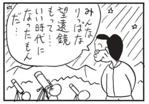 【無料漫画】かりあげクン（1694回）毎日配信！「運動」「残業」ジョギングを面白くするアイデア／植田まさし 10