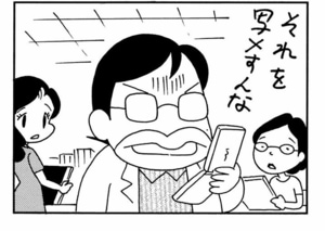 【無料漫画】ここだけのふたり!(444回)妻の新たな趣味は…/森下裕美 12