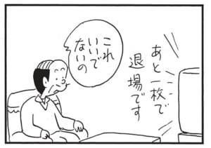 【無料漫画】かりあげクン(1515回)毎日配信!「春」「バーベル」食品サンプルの斬新な使い方/植田まさし 10