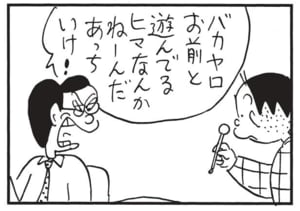 【無料漫画】かりあげクン(1505回)毎日配信!「ポーター」「密告」荷物を持ってあげたのは親切心からではなく…/植田まさし 7