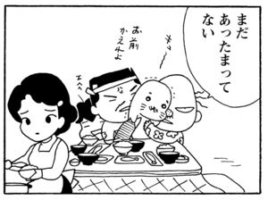 【無料漫画】毎日配信!少年アシベ(229)布団から出られない「雪の日の予感」キュートな“ゴマちゃん”をめぐる名作4コマ/森下裕美 9