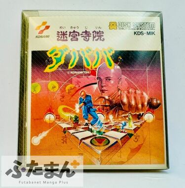 ファミコン ディスクシステム 迷宮寺院ダババ キャラカード付き