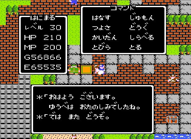 『ドラゴンクエスト』35周年、ファミコン世代の脳裏に焼きついた「ドラクエ1のセリフ」3選の画像003