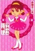 “魔法を失う”か“故郷に帰る”か…昭和の魔法少女作品『魔法使いサリー』と『ひみつのアッコちゃん』「原作とアニメの最終回の違い」