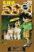 『名探偵コナン』約20年越しに判明した事実も…秀逸さに驚かされた「スゴい伏線回収」