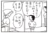 【無料漫画】かりあげクン（1971回）毎日2回配信！「プール付き」豪邸に住む夢を語ったら…／植田まさし