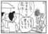 【無料漫画】かりあげクン（1619回）毎日配信！「ひまわり」「ハンカチ」皆に愛されるひまわりに起こった異変／植田まさし