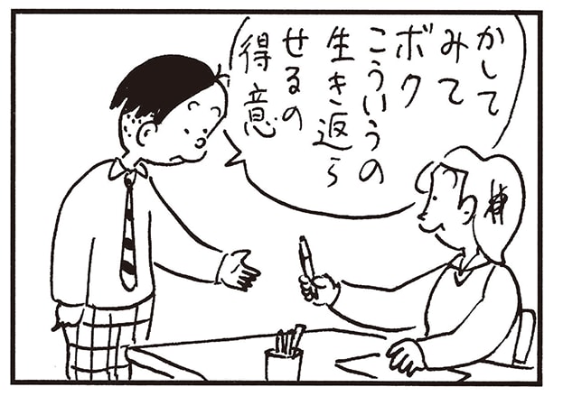 【無料漫画】かりあげクン（2043回）毎日2回配信！「シャーペン」親切に修理してくれたと思ったら…／植田まさし 