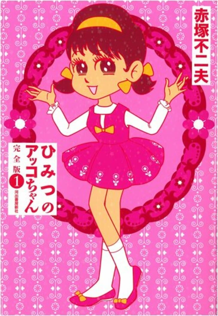子どもから大人になった正ちゃん…『オバケのQ太郎』に『鉄腕アトム』、『ひみつのアッコちゃん』も…実は公式に描かれていた「有名漫画の後日談」の画像