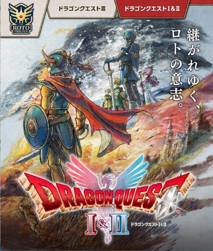 「竜の闇落ち」に「ロゴに隠された謎」も…HD-2D版『ドラゴンクエスト1&2』に関連しそうなロトシリーズ「未回収の伏線」の画像