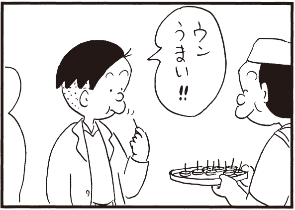 ウンうまい!!