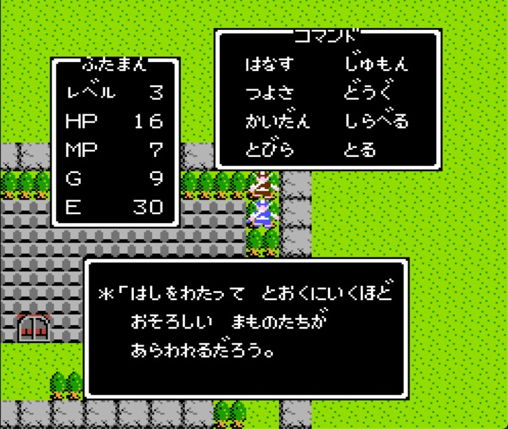 歴代『ドラゴンクエスト』山の向こうの敵がなぜ!? 冒険序盤のプレイヤーを襲う…“そこにいるはずがない”難敵が出現する「危険エリア」の思い出の画像001
