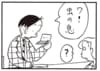 【無料漫画】かりあげクン（1950回）毎日2回配信！「利益」通帳を見て思わず…／植田まさし 