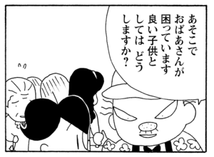 【無料漫画】毎日配信！少年アシベ（236）仲良くハイキング？「山田さんと行く（前）」キュートな“ゴマちゃん”をめぐる名作4コマ／森下裕美 11