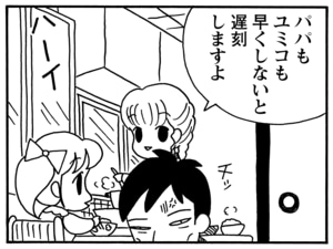 【無料漫画】毎日配信!少年アシベ(100)「サカタ兄からの手紙」森下裕美/キュートなゴマフアザラシの“ゴマちゃん”をめぐる名作ギャグ4コマ 3