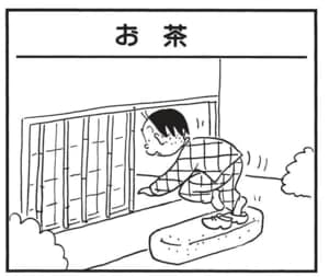 【無料漫画】かりあげクン（1691回）毎日配信！「お茶」「高山植物」いつもと違う出口の先にあったのは？／植田まさし 1