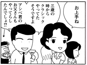 【無料漫画】毎日配信！少年アシベ（52）「アシベの誕生日」森下裕美／キュートなゴマフアザラシの“ゴマちゃん”をめぐる名作ギャグ4コマ 20