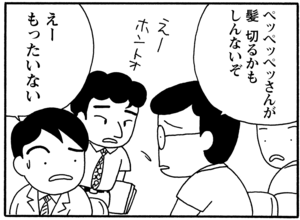 【無料漫画】毎日配信！少年アシベ（58）「先生の力」森下裕美／キュートなゴマフアザラシの“ゴマちゃん”をめぐる名作ギャグ4コマ 3