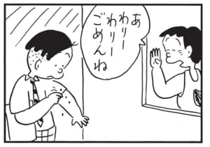 あわりーわりーごめんね