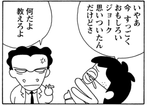 【無料漫画】毎日配信！少年アシベ（57）「遠い所へ…」森下裕美／キュートなゴマフアザラシの“ゴマちゃん”をめぐる名作ギャグ4コマ 15