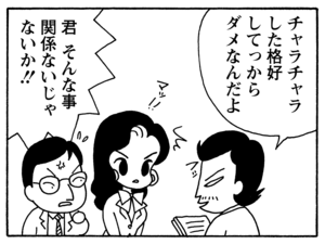 【無料漫画】毎日配信！少年アシベ（130）「未来のボク」森下裕美／キュートなゴマフアザラシの“ゴマちゃん”をめぐる名作ギャグ4コマ 7