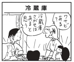 【無料漫画】かりあげクン（1617回）毎日配信！「釣り」「エレベーター」釣りの最中に集中力を乱された挙句…／植田まさし 9