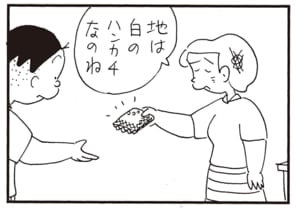 地は白のハンカチなのね