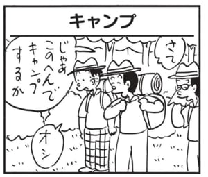 【無料漫画】かりあげクン(1669回)毎日配信!「ジャケット」「赤と白」上等な服をおすすめされたけど…/植田まさし 13