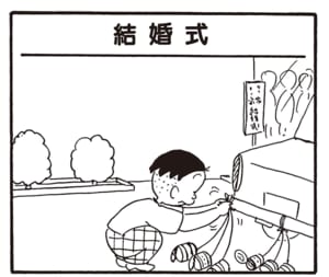 【無料漫画】かりあげクン(2225回)毎日2回配信!「結婚式」せっかく感心したのに…/植田まさし 1