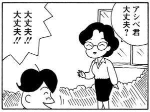 【無料漫画】毎日配信！少年アシベ（143）「憧れのあの人」森下裕美／キュートなゴマフアザラシの“ゴマちゃん”をめぐる名作ギャグ4コマ 7