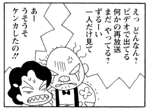 【無料漫画】毎日配信！少年アシベ（226）謎の対抗意識「ライバル」キュートな“ゴマちゃん”をめぐる名作4コマ／森下裕美 21