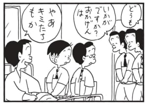【無料漫画】かりあげクン(1633回)毎日配信!「ヤドカリ」「お見舞」ヤドカリに仕掛けられたトラップ…/植田まさし 6