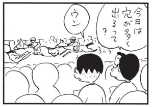 【無料漫画】かりあげクン(1500回)毎日配信!「春雷」「星占い」雷から身を守るための行動…?/植田まさし 15