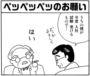 【無料漫画】毎日配信！少年アシベ（20）「眠れない夜に…」森下裕美／キュートなゴマフアザラシの“ゴマちゃん”をめぐる名作ギャグ4コマ 34