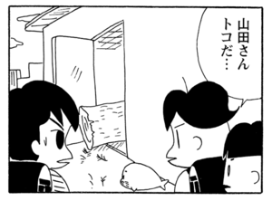 【無料漫画】毎日配信！少年アシベ（222）クリスマスも大騒ぎ「恋の落とし穴」キュートな“ゴマちゃん”をめぐる名作4コマ／森下裕美 21