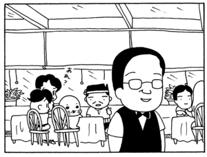 【無料漫画】毎日配信!少年アシベ(201)飛べなくてもへっちゃら!?「飛べないギーコ」キュートな“ゴマちゃん”をめぐる名作4コマ/森下裕美 3