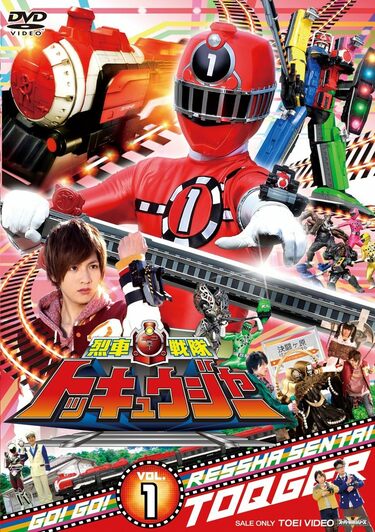志尊淳と横浜流星が共演してたの!?」アラフォーママが『烈車戦隊