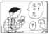 【無料漫画】かりあげクン（1950回）毎日2回配信！「利益」通帳を見て思わず…／植田まさし