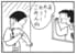 【無料漫画】かりあげクン（1610回）毎日配信！「たね」「ビーチバレー」早速仕返しを試みたけど…／植田まさし